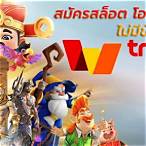 ถอนเข้าวอลเลท